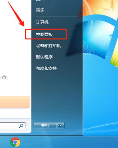 win7如何删除开机启动项
