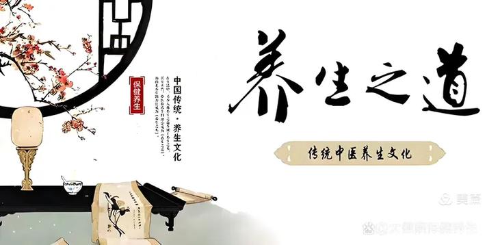 0元免费领取养生课