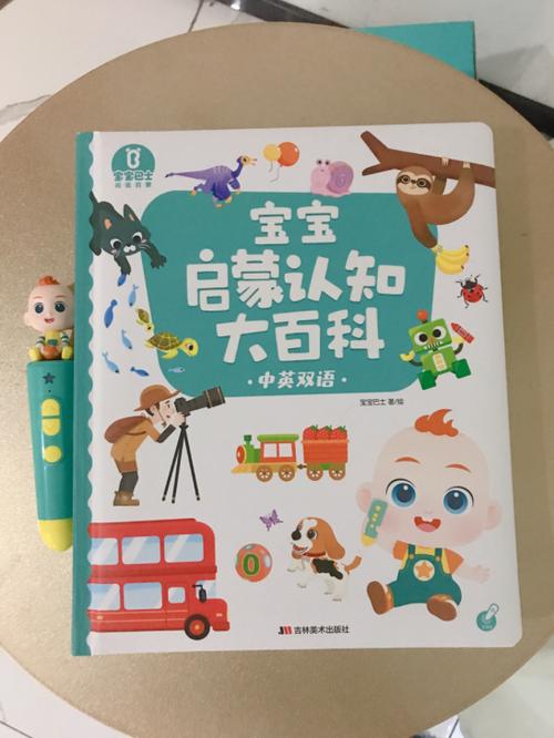 两岁宝宝启蒙教育