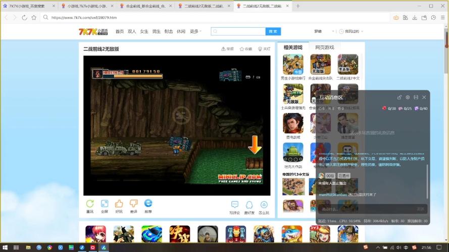 7k7k小游戏电脑版入口