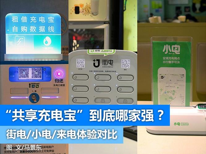 街电充电宝24小时人工电话截图1
