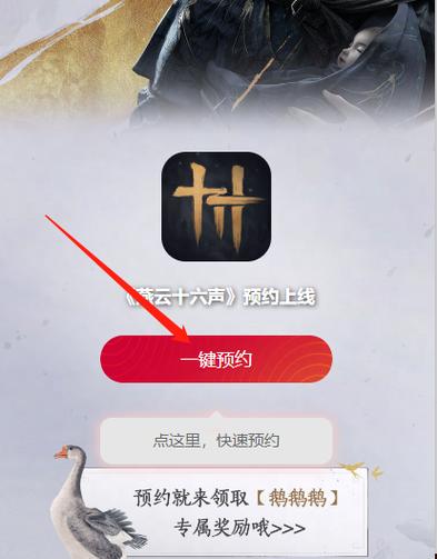 游戏预约到上线要多久