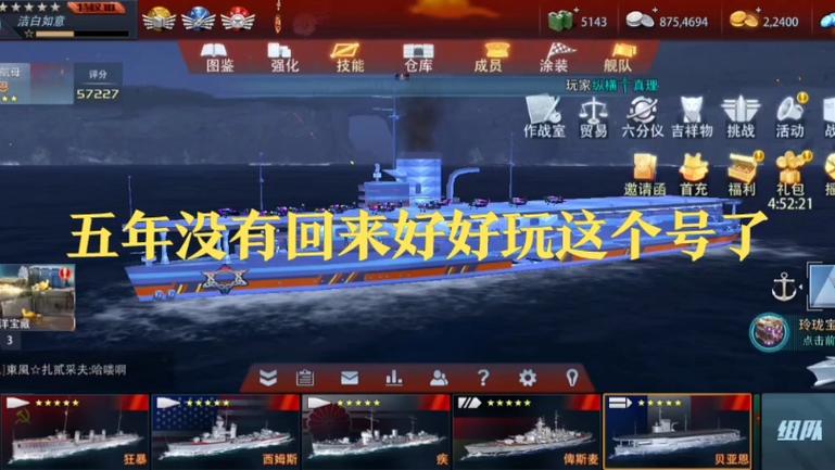 巅峰战舰晓和绫