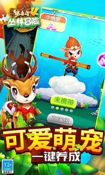 熊出没丛林冒险4下载安装