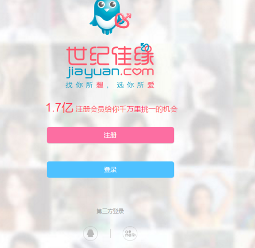 世纪佳缘网会员登录