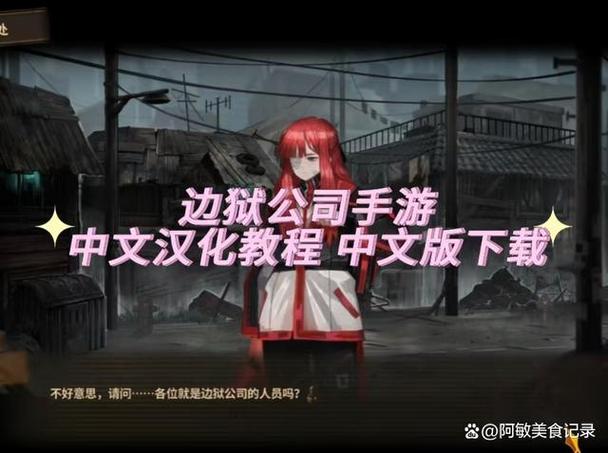 汉化是什么意思