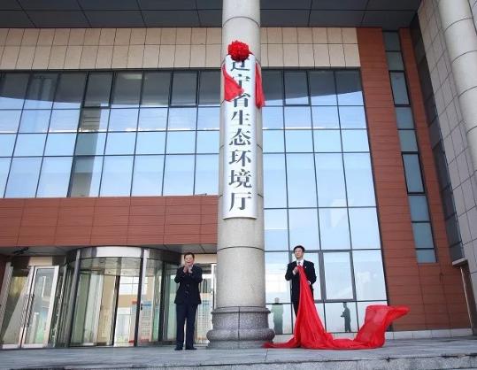 环保厅是什么单位