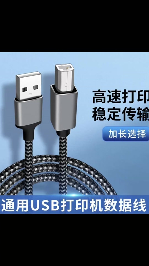 usb一会连接一会断开