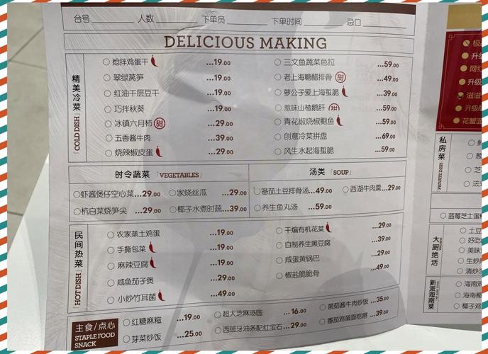 后宫大酒店内置菜单版本