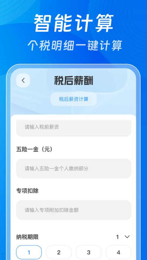 个人所得税免税申报怎么报