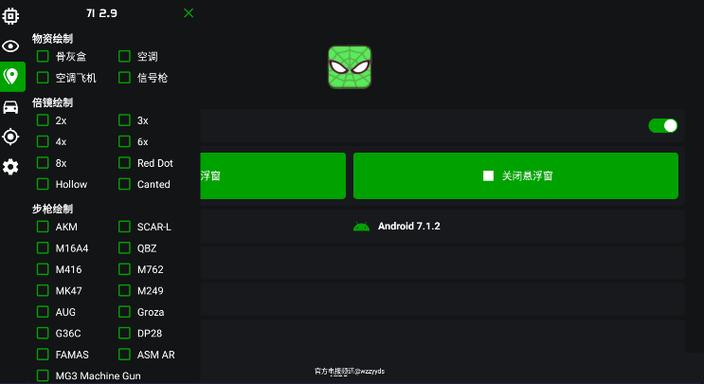 PUBG直装公益