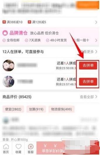 拼多多购物怎么选地址