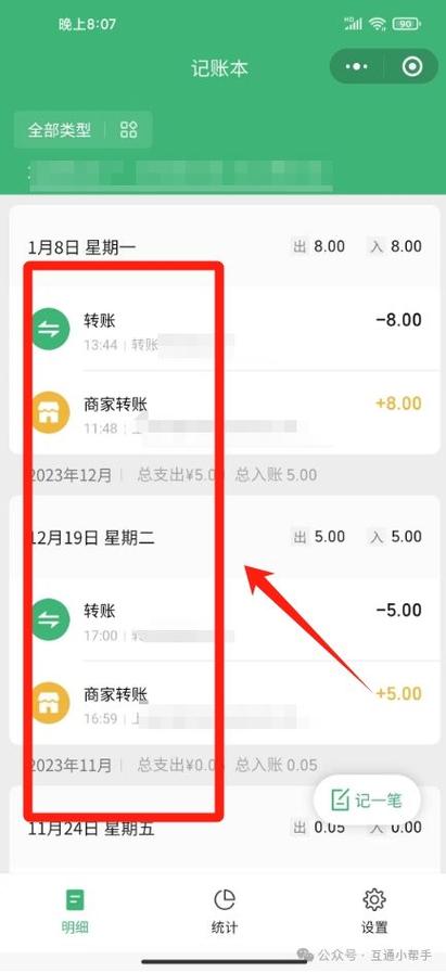 如何清空微信账单记录
