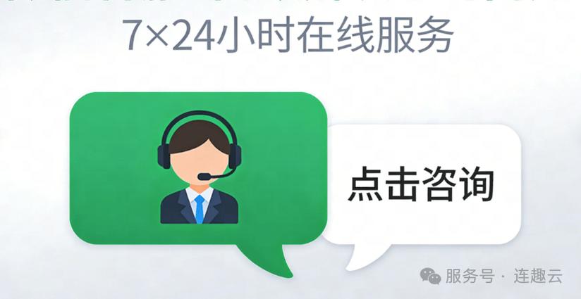 24小时人工服务
