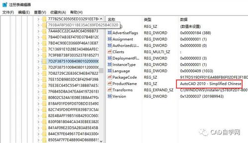 卸载autocad怎么卸载干净截图3