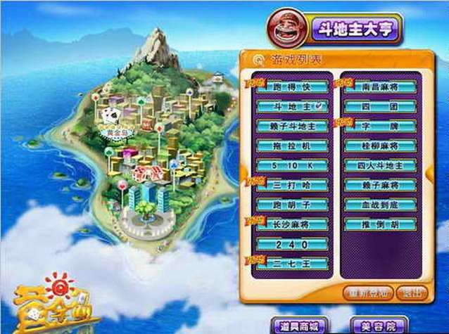 黄金岛安卓手机版安装最新版