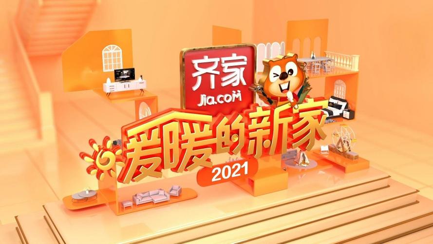 暖暖的新家2025年