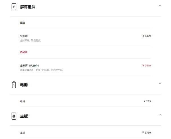 华为保修期内换屏多少钱