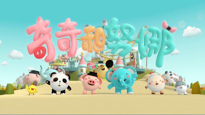 奇奇动漫app改名叫什么了