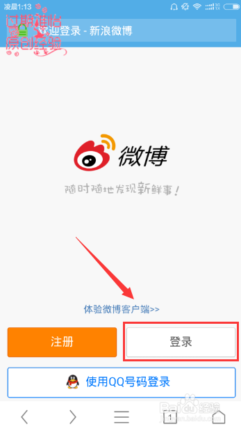 微博视频下载