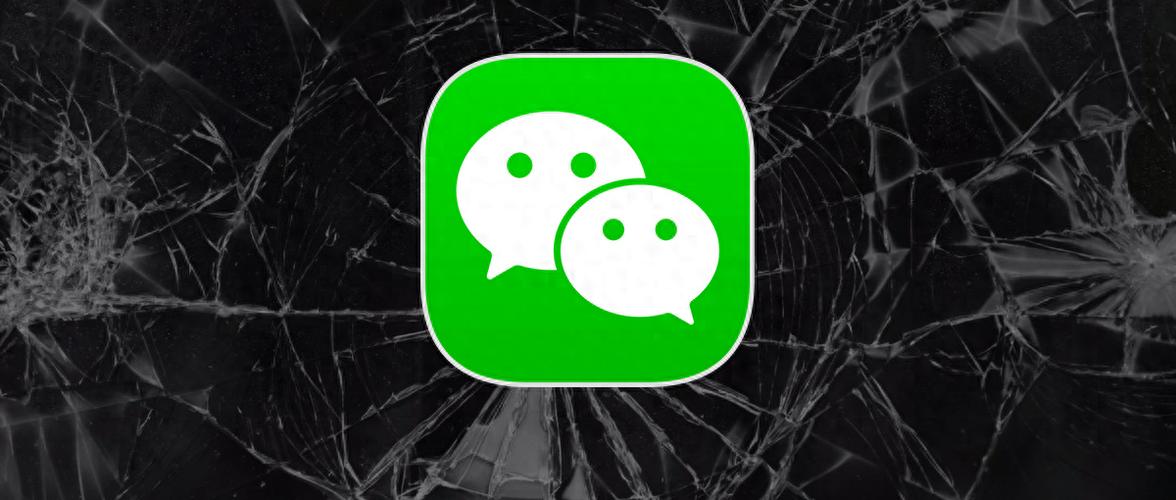 微信屏幕碎裂特效