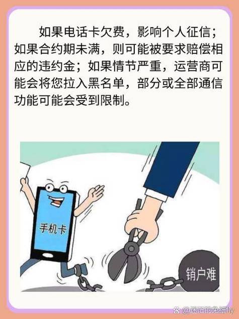 手机卡停机了三个月还能用吗