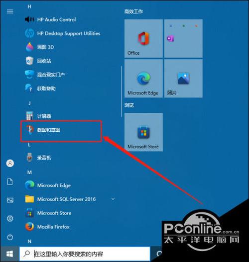 电脑有蓝色的框框快捷截图1