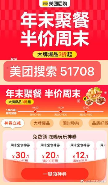 美团的满减怎么没见呀
