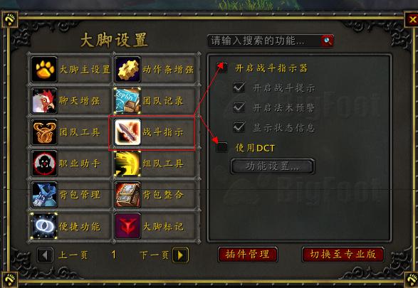 wow技能栏怎么删技能