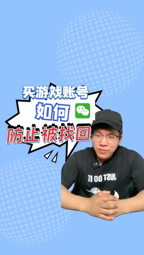 微信游戏账号容易被找回吗