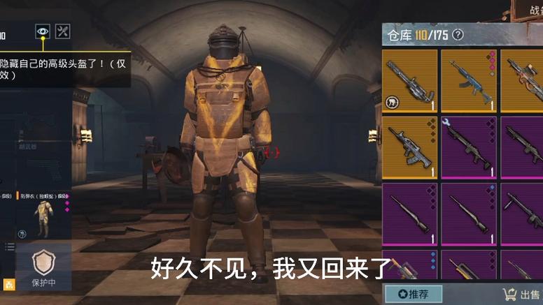 下载绝地逃生游戏截图1