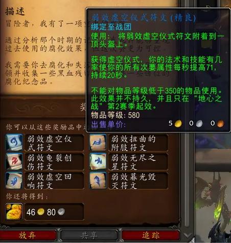 魔兽世界怀旧服头腿附魔