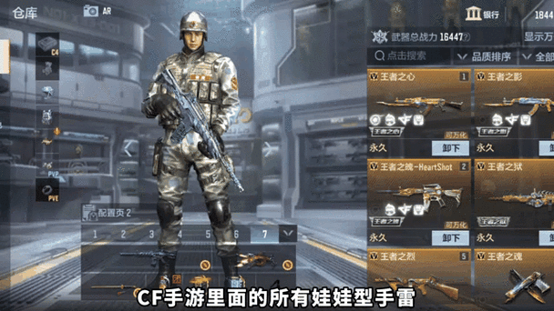 穿越火线手游手雷魔方截图3