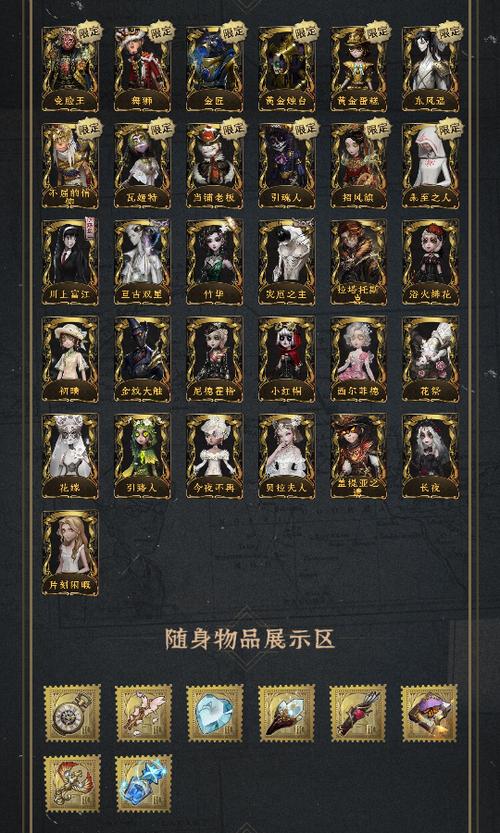 第五人格租号账号密码登录