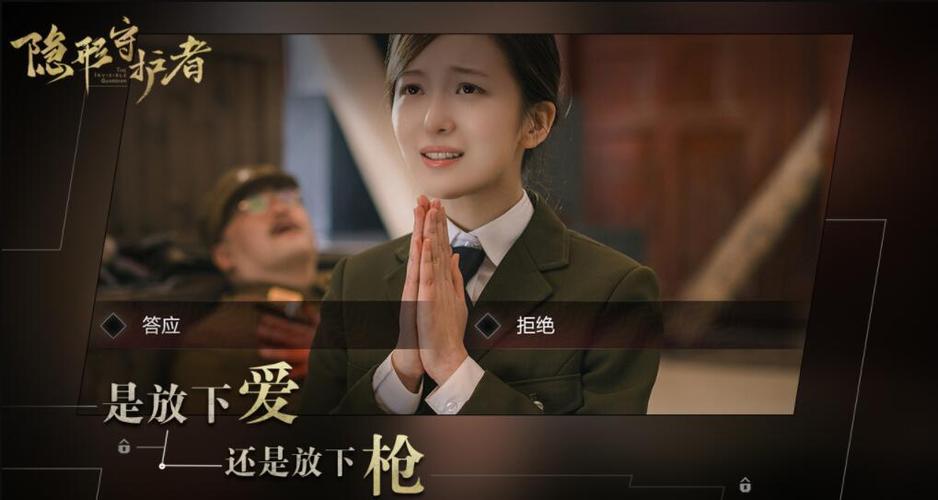 隐形守护者完整破解免费版邀请码