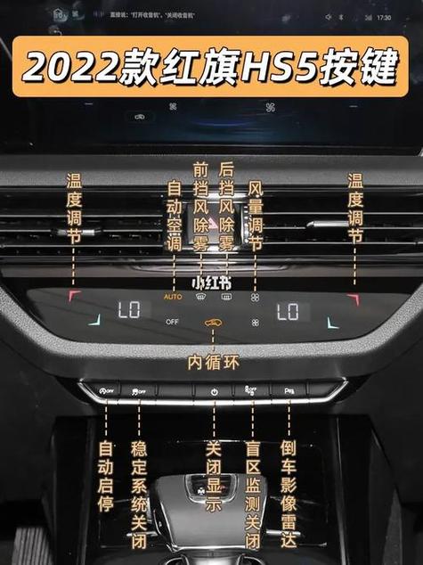红旗hs5卡片钥匙怎么使用截图3