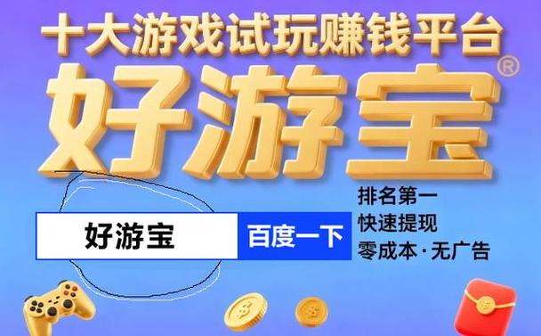 能提现金的游戏大全