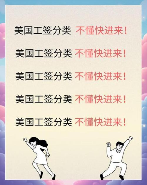 去美国打工需要什么条件费用多少钱