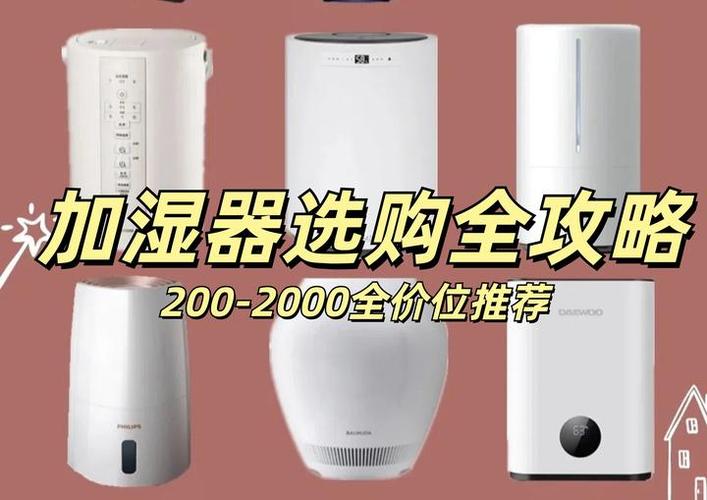 经常用加湿器对身体好吗截图3