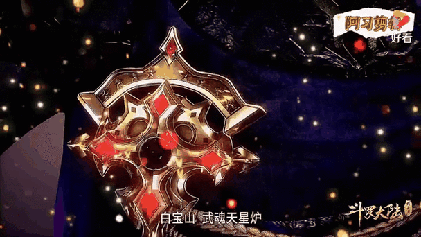 十二个顶级防御武魂截图1