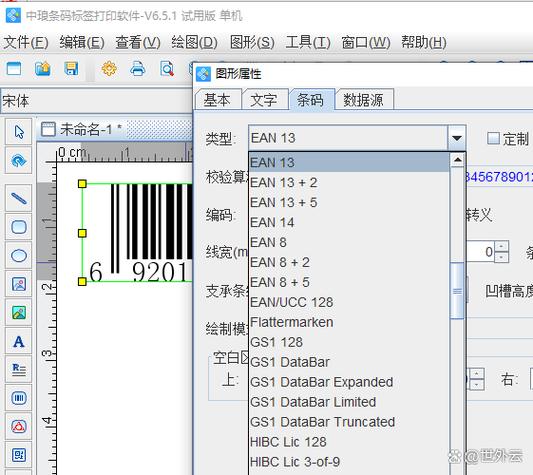 免费条形码生成器在线