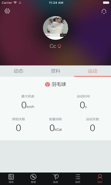 羽毛球软件排行榜