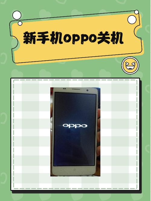 怎样关机oppo手机