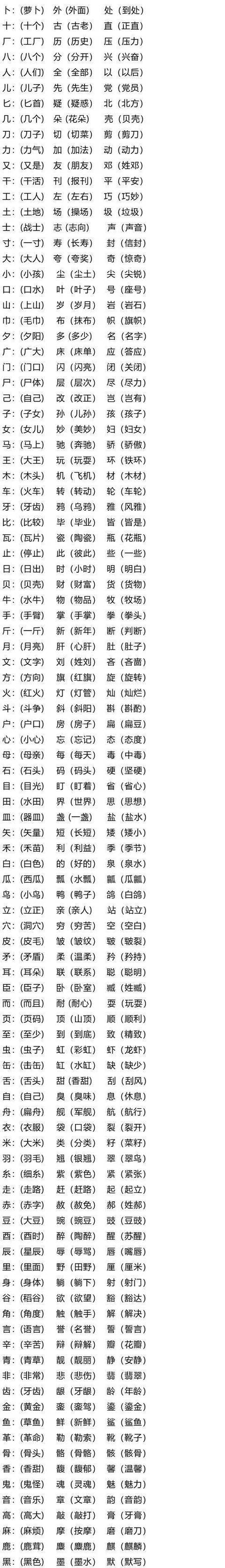 讠字什么偏旁组成新字