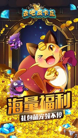 宝可梦破解版无限钻石