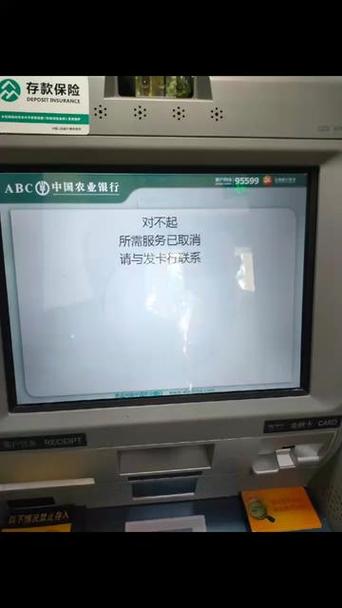 农业银行取款限额怎么解除