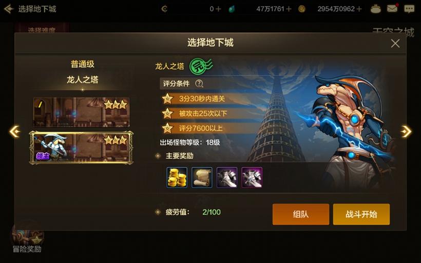 dnf手游跳过的任务怎么重新做
