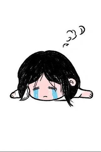 伤心难过的时候怎么办