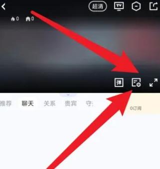 电脑虎牙直播怎么调亮度