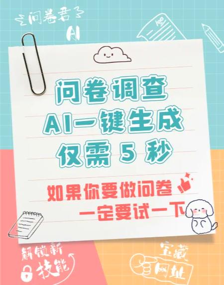 电脑怎么制作调查问卷